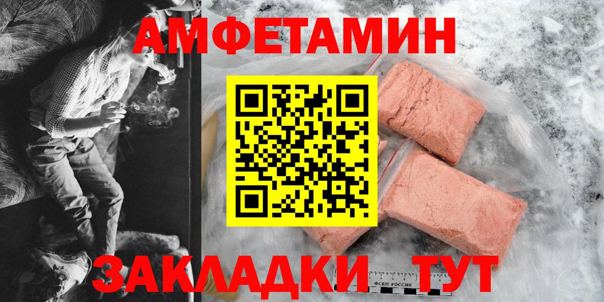 АМФ Розовый Кувандык