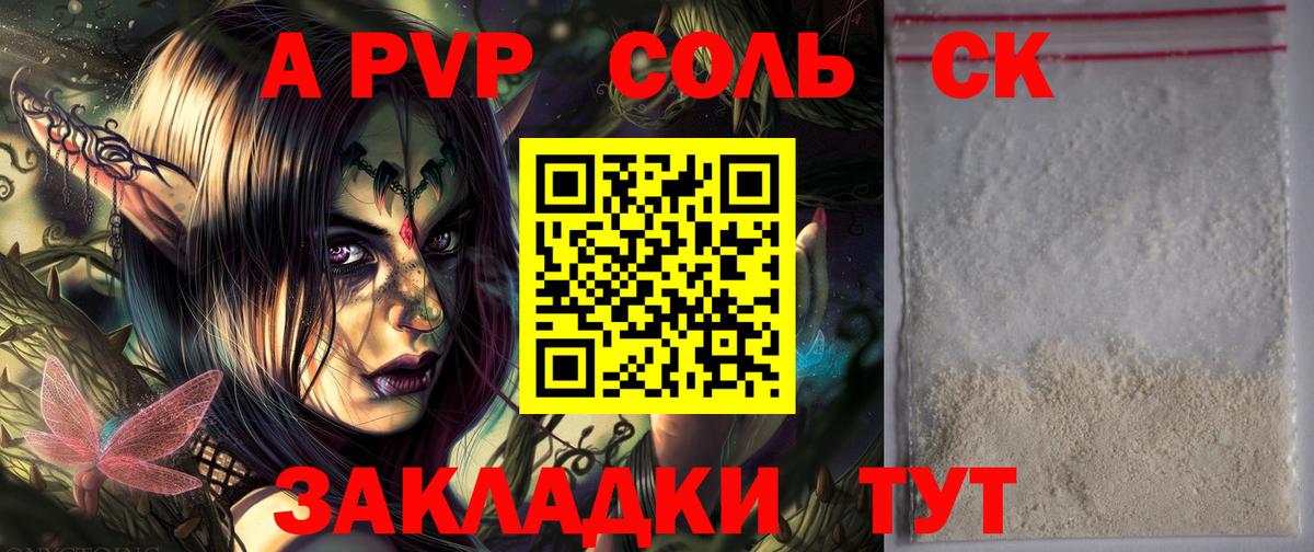 Alfa_PVP СК КРИС  Вход с VPN  Кувандык  Альфа ПВП крисы CK 