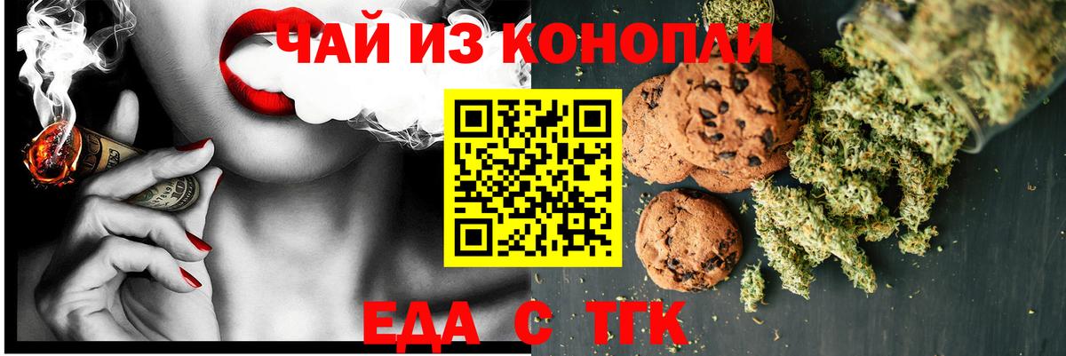 Кувандык  Еда ТГК конопля  Вход с VPN 