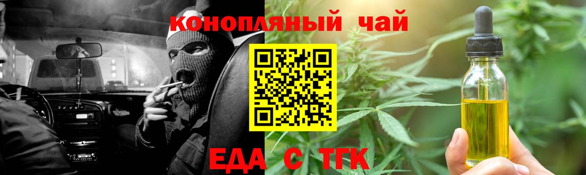 Печенье с ТГК марихуана Кувандык