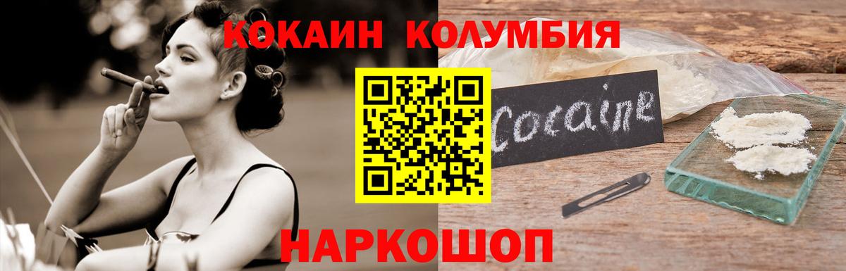 КОКАИН 99%  КОКАИН  Вход с VPN  Кувандык  Cocaine VHQ 