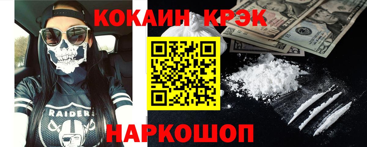 КОКАИН 97% Кувандык