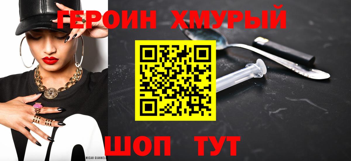 Кувандык  Героин хмурый  Героин  Вход с VPN 