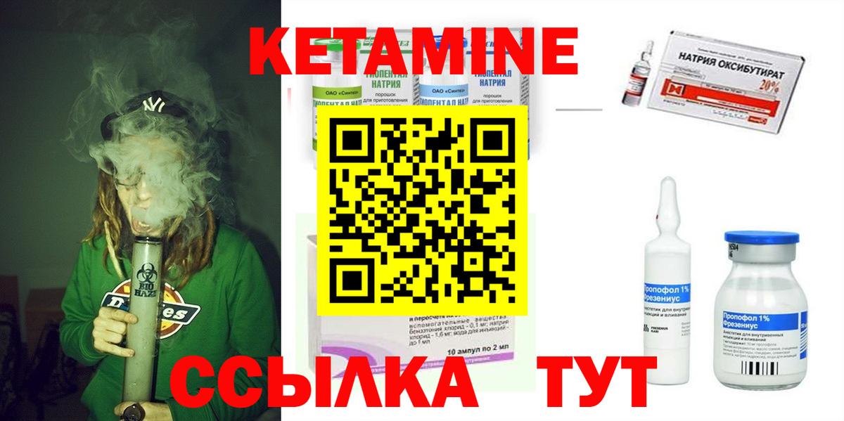 Кетамин VHQ  Вход с VPN  Кетамин VHQ  Кувандык 