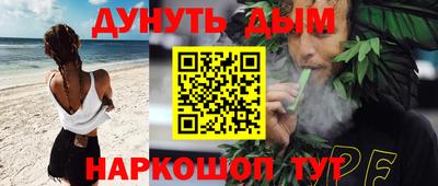 гашишное масло Камышлов