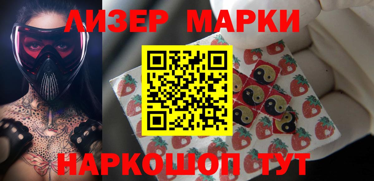 Лсд 25 экстази  ЛСД экстази кислота  Вход с VPN  Кувандык  ЛСД экстази кислота 