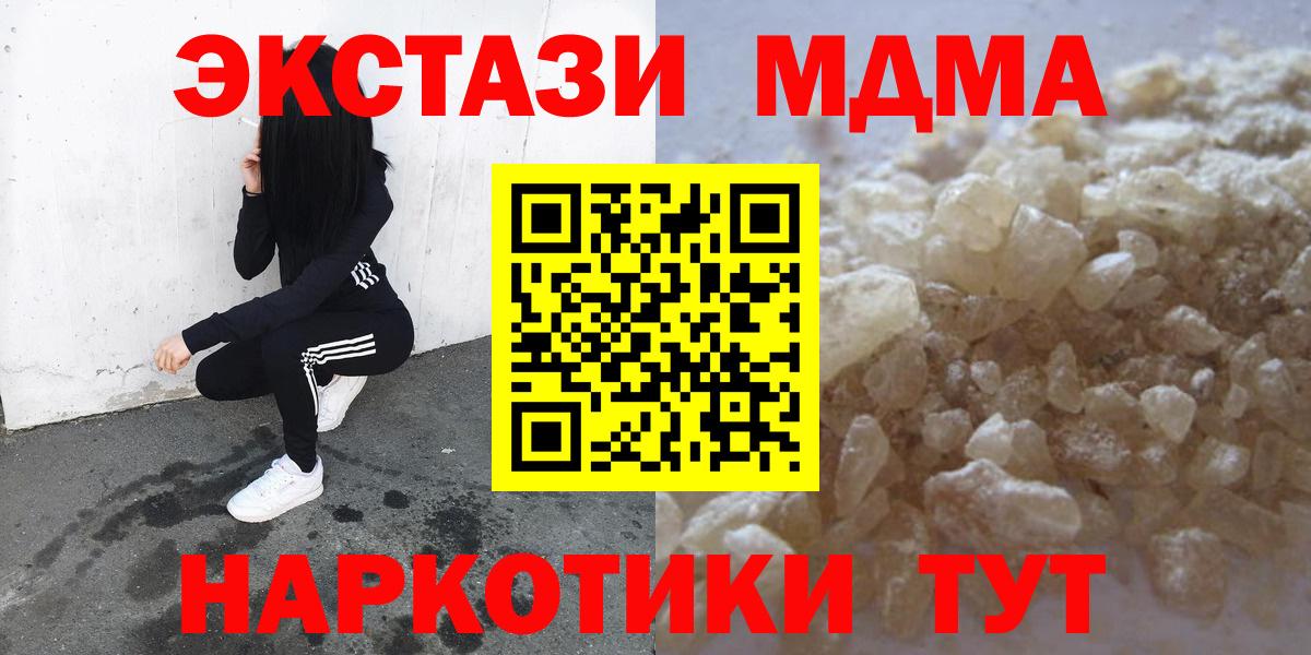 Кувандык  MDMA  Вход с VPN  МДМА Molly  МДМА Molly 