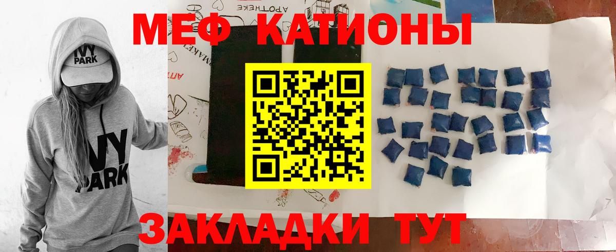Кувандык  Мефедрон  Вход с VPN  МЕФ VHQ  МЕФ mephedrone  Мефедрон 