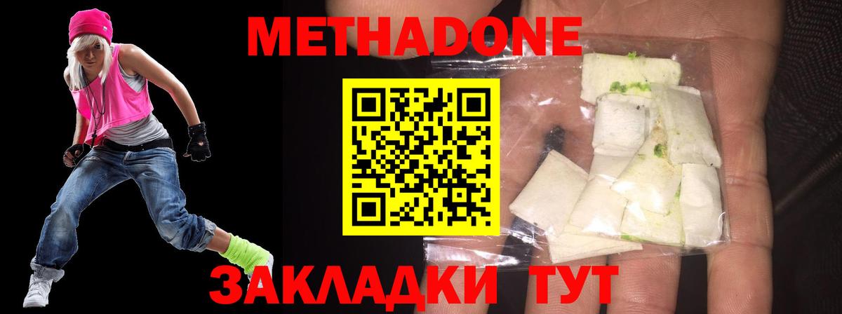 МЕТАДОН VHQ Кувандык