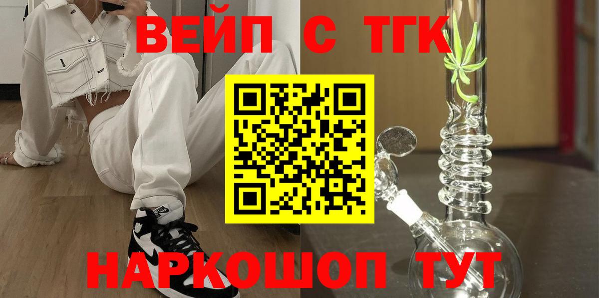Кувандык  дарнет шоп  ТГК THC oil  Вход с VPN  Дистиллят ТГК THC oil 