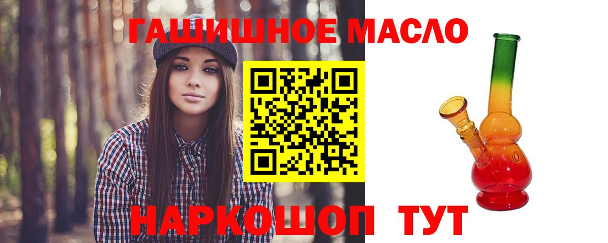Дистиллят ТГК вейп с тгк Кувандык